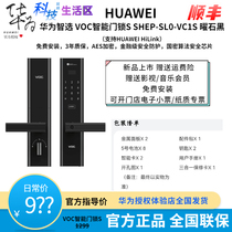 Huawei smart VOC smart door lock S fingerprint code lock home electronic lock automatic universal top ten brands Pro