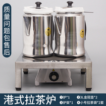 Pull tea stove Milk tea shop special stockings Hong Kong-style tea maker machine Commercial electromagnetic electric kettle tool set Tea restaurant