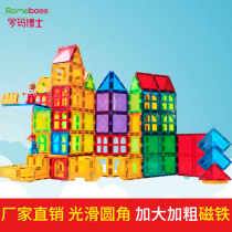 Dr. Romar pure magnetic film color window building block variable magnetic childrens puzzle assembly boys and girls magnet toys