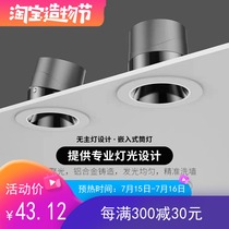 Home improvement hole light No main light design Deep anti-glare narrow frame downlight Living room ceiling light spot light Home kitchen