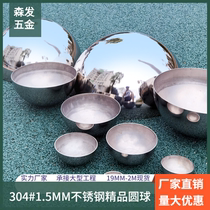 304 stainless steel semi-round ball 1 5mm thick mirror hemisphere metal gate hollow wall decorative ball head seal
