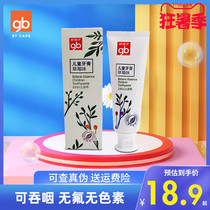 gb Goodbaby Childrens Toothpaste 2-3-6-9-12-year-old child baby tooth replacement period fluoride-free toothpaste to prevent tooth decay newborns