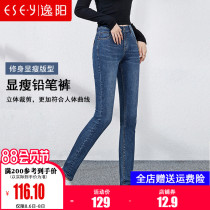Yiyang jeans female 2021 summer and autumn new high waist thin stretch small feet large size wild black pencil pants female