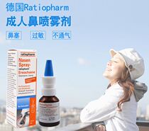 Germany imported children and adults through the nose spray Baby nasal congestion ventilation artifact nasenspray Russian version