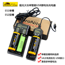 Ba Guang ES1ES2 High Power 217002665018650 Lithium Battery Charger USB Interface Flashlight Special