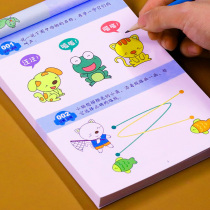 Children's Whole Brain Thinking Outward Bound Training 306 Topic Puzzle Book Children's Specialization Training Early Education Intelligence Development Book