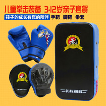Boxing gloves children boys Sanda sandbag boxing target boxing kit girls professional special fighting children parent-child suit