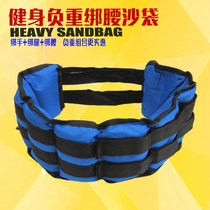 Waist sandbag weight-bearing equipment sandbag tie waist Belly Belly exercise belt running mens and womens waist belt leggings