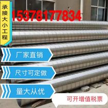 Galvanized white iron spiral duct Round exhaust exhaust pipe dust removal chimney high temperature resistant ventilation pipe fresh air pipe