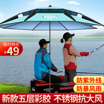 2021 new anti-rain diao yu san large fishing umbrella 2 40000 to thickened umbrella windproof sunshade rainproof chui diao san