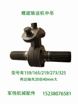 Middle hanging on screw conveyor