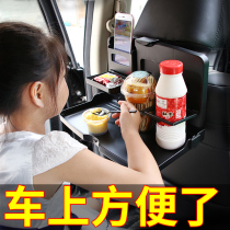 Car dinner plate multi-function car rear seat dining table fixed storage Cup Cup Cup holder car folding table