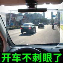 Car anti-glare mirror anti-glare sun visor