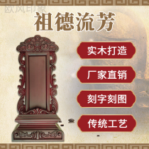 Solid Wood tablet manufacturers ancestors gods ancestors Buddhism Lotus Ancestral Hall Heaven and Earth