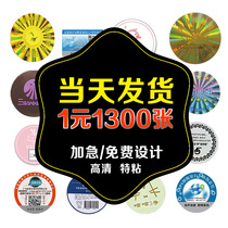 Self-adhesive sticker custom label Laser anti-counterfeiting code logo advertising transparent pvc sealing trademark label custom