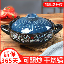 High temperature casserole dry burning non-crack gas stove stew pot Household gas soup small size can be fried clay pot rice shallow