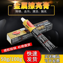 German AUTOSOL Odsu metal polishing paste stainless steel polishing rust removal repair hardware scratches copper paste