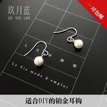 Jiuyue blue Pt950 platinum ear hook hypoallergenic earring DIY accessories platinum earring custom custom custom