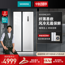 Siemens KA50NE20TI air-cooled frost-free slim embedded double-door large energy-saving household refrigerator