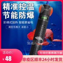 Quartz heating bar with protective cover Songbao new fish tank Automatic thermostatic stick explosion-proof temperature-controlled stick