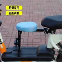 Electric car front seat pedal battery car small tram baby baby safety thick tube seat