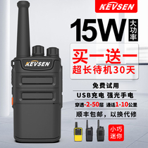A pair of national intercom mini small intercom high-power handheld 50km outdoor construction site