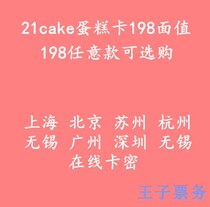 Order 21cake card 1 pound 198 type gold card eight City General