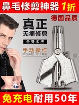 Nanweisha explosive black technology nose hair trimmer only repair nose hair safety does not hurt the nasal cavity without charging and durable