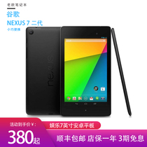 Google Nexus 7 second generation Android tablet 7 inch small tablet Android Qualcomm ultra-thin tablet