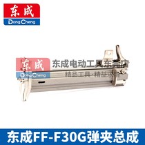 Dongcheng Gas Nail Gun Accessories FF-F30G No-pin gun Bullet Clip Gun Groove Gun Holder Gun Groove Assembly Slingclip Assembly