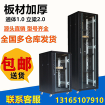 1 M 1 2 m cabinet 18U22U42U weak current monitoring switch audio G3 network server cabinet