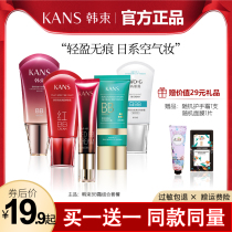 Han BB cream womens concealer brightens skin tone long-lasting no makeup moisturizing and isolating Foundation flagship store