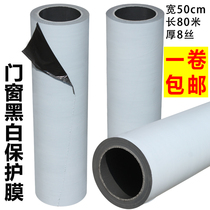 Self-adhesive film PE tape black and white stainless steel protective film door and window baking paint with protective film elevator wire drawing plate film