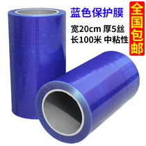 High viscosity pe blue tape metal self-adhesive protective film furniture stainless steel film aluminum plate film width 20cm