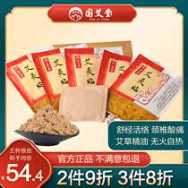 National Aidang New Moxibustion Patch Base of Axie Moxibustion Stick Moxibustion eHealth Self-heating Ai Hay Bag Hot Compress Shoulder Cervical post Essential Oil