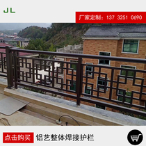 Aluminum alloy new Chinese balcony guardrail Villa all aluminum antique West character flower grid aluminum art protection safety terrace railing