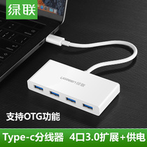 Green joint Type-C adapter MacBook12 inch computer USB-C converter 3 0 splitter charging
