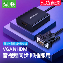 Green Union VGA to HDMI converter Notebook desktop computer connection monitor htmi TV projector High