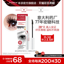 Fengtian eyelash growth liquid eyebrow nourishing repair essence 8ml growth natural dense eyelashes