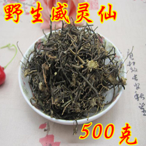Chinese herbal medicine Wild Clematis root 500g grams iron broom tiger whisker iron foot powder whole root