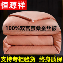 Hengyuan Xiangs home spun silk quilt 100% mulberry silk two-in-one primary and secondary quilt Spring and autumn summer cool by single double quilt core