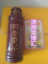 Customized Wenchuang Marriage and Old Lingbao 101 Signing Marriage Sign Plus Sabbang Plus Note