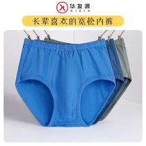 Huayouyuan middle-aged grandfather underwear large-code triangles of Xinjiang pure cotton loose middle-waist shorts pants