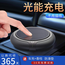Xiaomi car air purifier solar car with negative ion purifier in addition to formaldehyde to eliminate odor oxygen bar