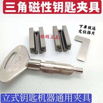 Triangular magnetic key fixture vertical key machine universal auxiliary tooth opening tool locksmith supplies with key