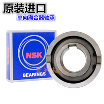 Japans imports of the one-way bearing clutch bearing TFS ASNU12 15 17 20 25 30 35 40 45