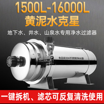 Full House Stainless Steel Water Purifier Home Large Flow Countryside Outdoor Yellow Muddy Water Filter PVDF Washable Ultrafiltration Machine