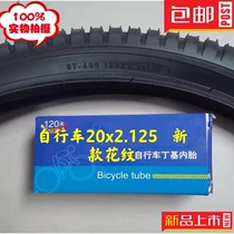 Mountain bike 20X2 125 bicycle 20 inch bicycle (57-406) stroller 20X2 125 outer tube inner tube