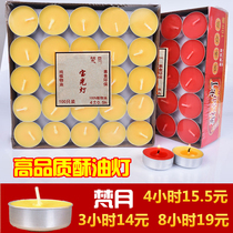 Van moon butter lamp 4 hours 100 grain front lamp lamp candle Buddha Smoke Smoke Smoke Free long light small lotus lamp Su oil lamp