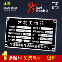 Aluminum plate nameplate custom Aluminum plate machining Stainless steel metal bronze plate screen printing corrosion production machine customization